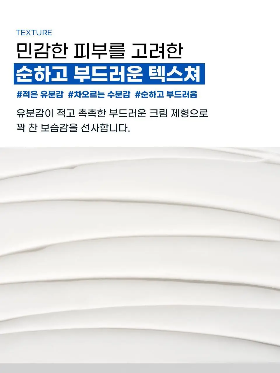 [EGF판테놀/장벽] 마일드랩 블루센텔라 더마 리페어크림 50ml 상세페이지 30